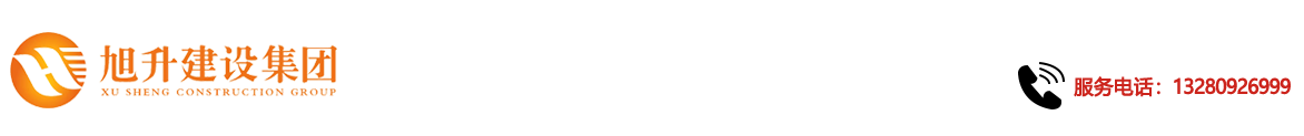 煙臺(tái)旭升鋼結(jié)構(gòu)，煙臺(tái)鋼結(jié)構(gòu)，煙臺(tái)鋼結(jié)構(gòu)工程，煙臺(tái)管桁架工程，煙臺(tái)網(wǎng)架工程-煙臺(tái)旭升建設(shè)集團(tuán)有限公司